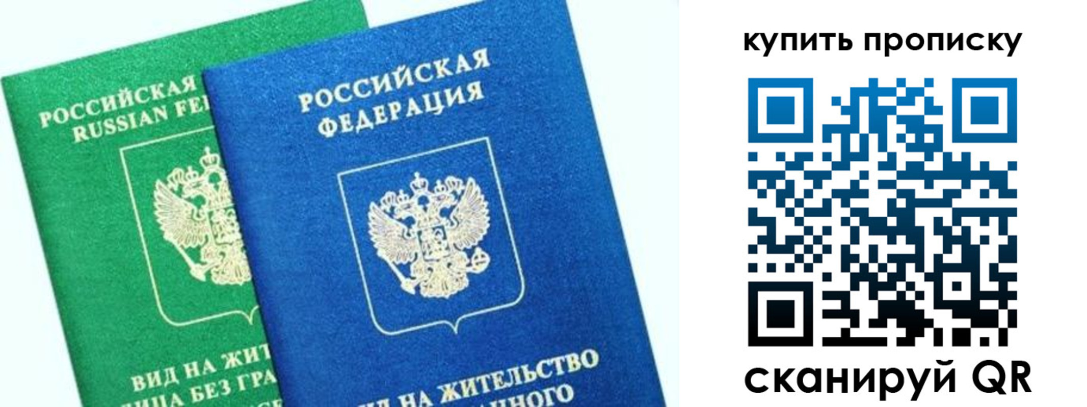 временная регистрация поиск в Краснозаводске