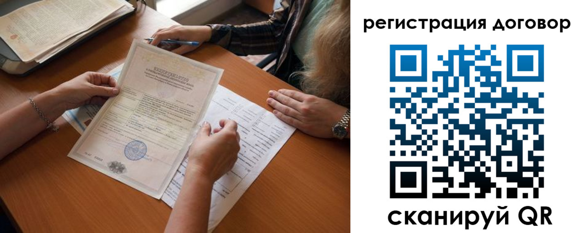 временная регистрация законно в Краснозаводске