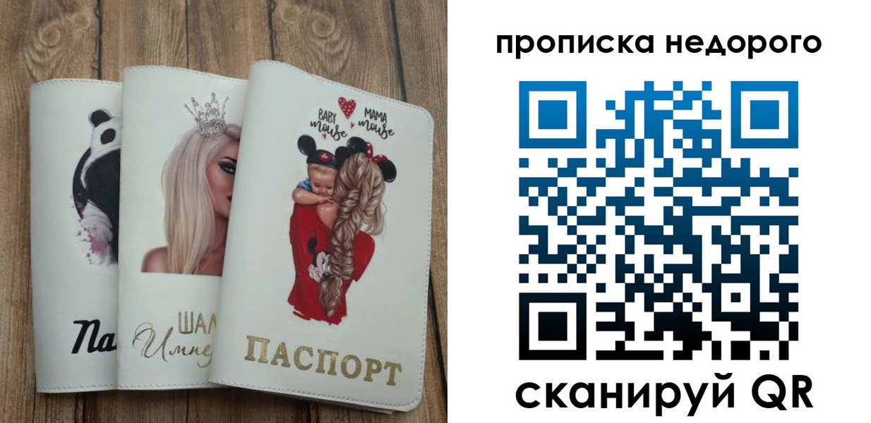 где прописаться в Краснозаводске