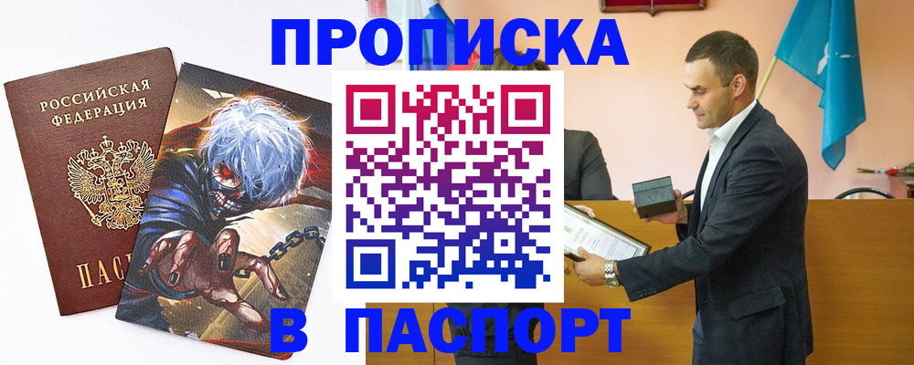 где прописаться в Краснозаводске