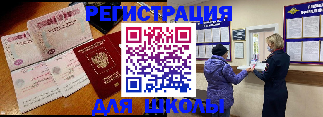 временная регистрация для всех в Краснозаводске