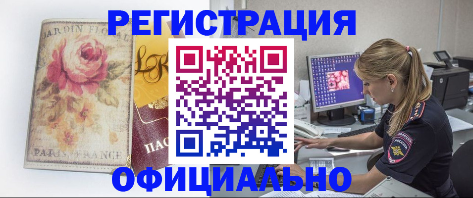 временная регистрация поиск в Краснозаводске