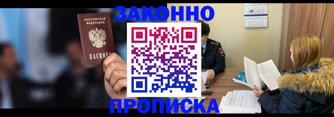 временная регистрация гарантия в Краснозаводске