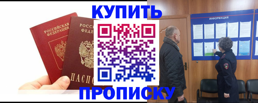временная регистрация законно в Краснозаводске