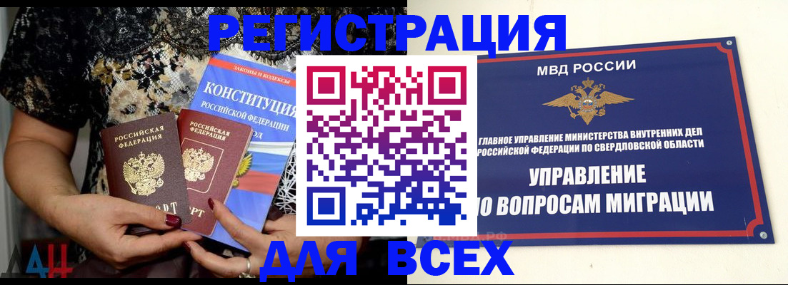 временная регистрация собственник в Краснозаводске