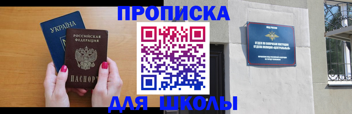 прописка для кредита в Краснозаводске